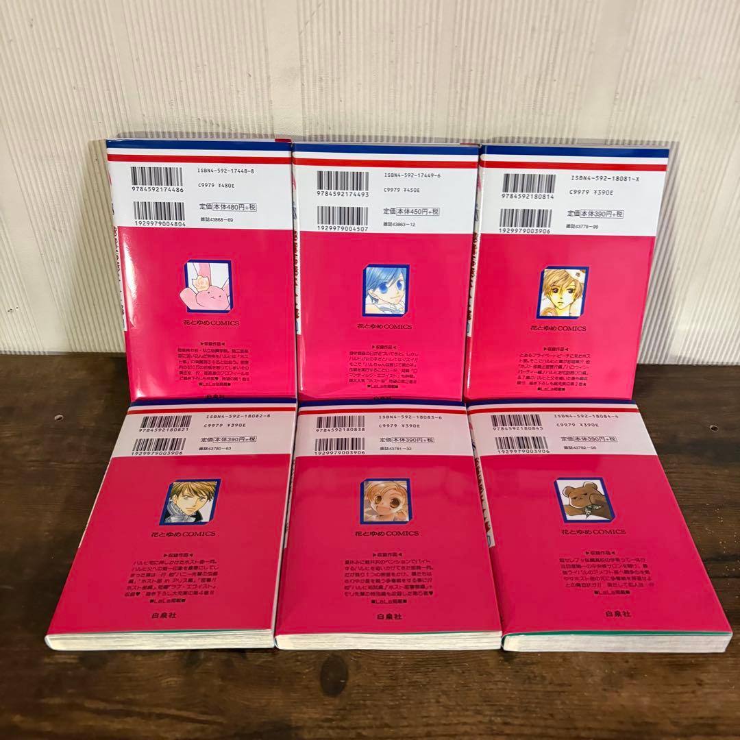 美品　桜蘭高校ホスト部　1〜18 全巻　新品1冊有り とっておき！付き