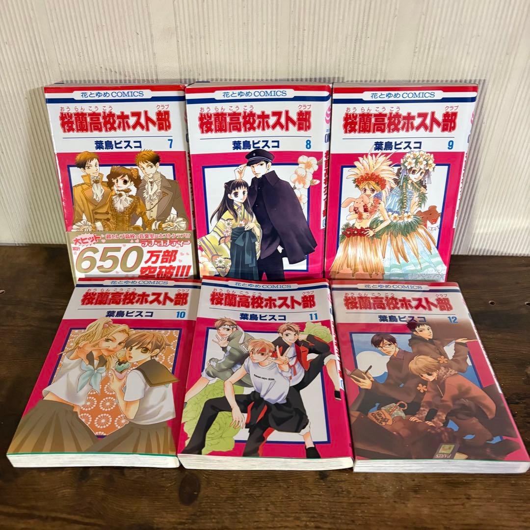 美品　桜蘭高校ホスト部　1〜18 全巻　新品1冊有り とっておき！付き