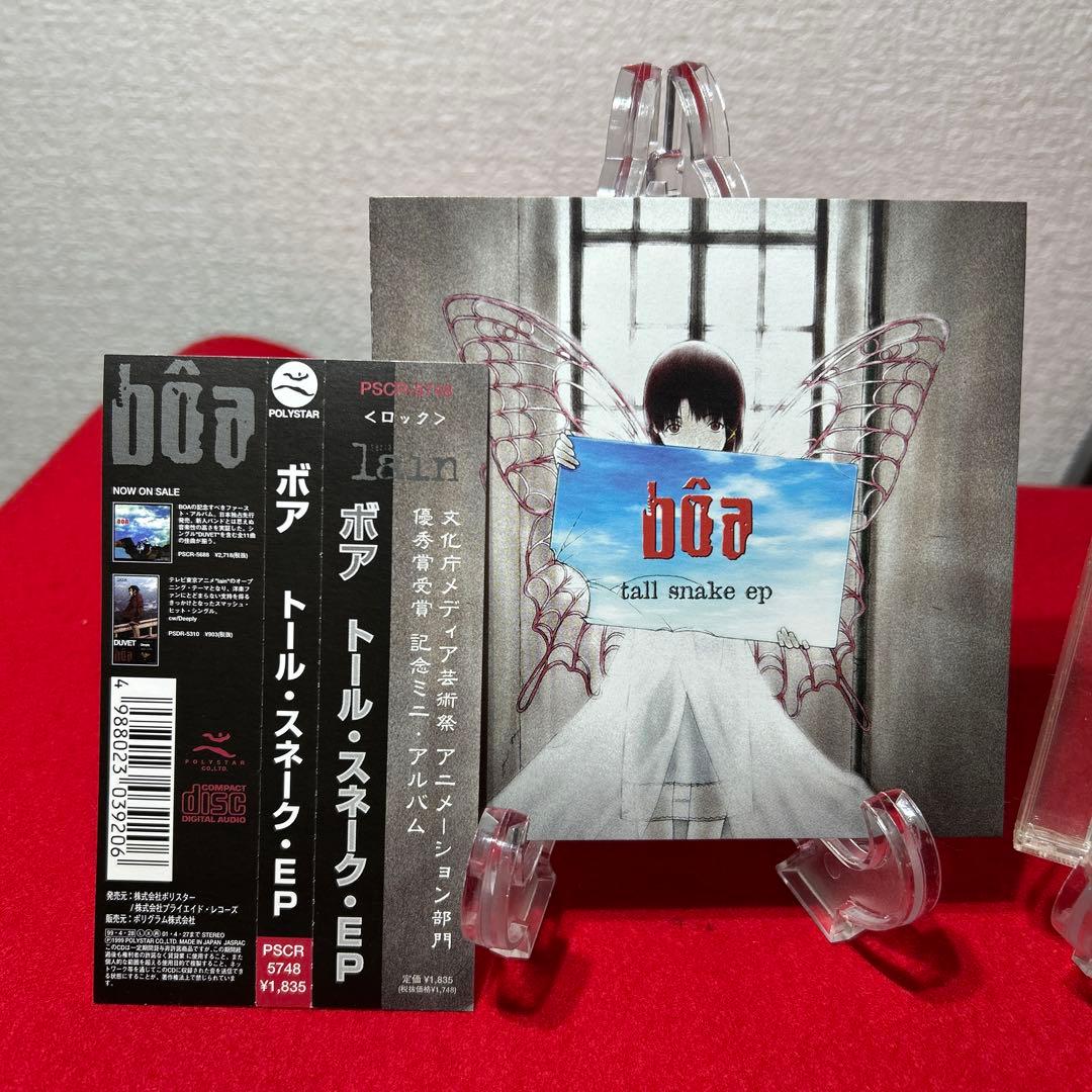 ボア/トール・スネーク・EP lain