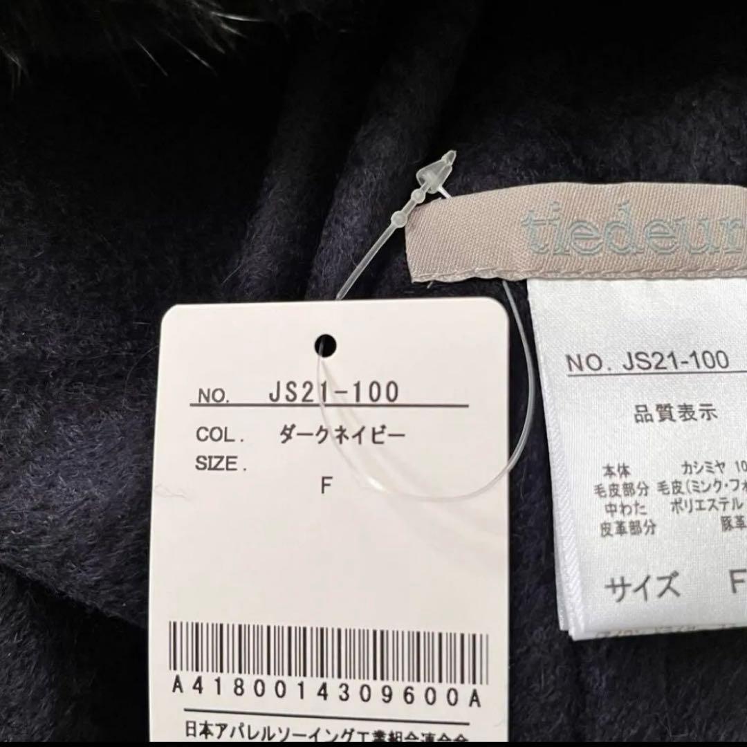 [新品 タグ付] フォックスファー付きカシミヤケープコート ダークネイビー F