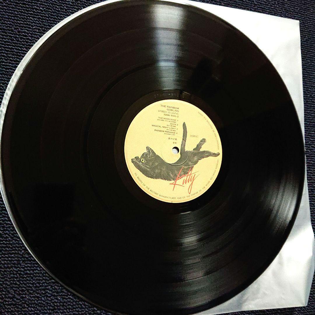 Masayoshi Takanaka – The Rainbow Goblins