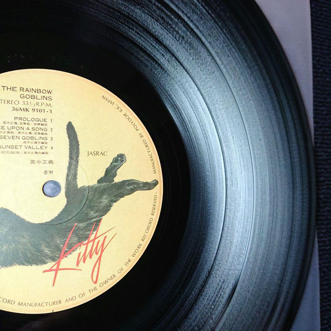 Masayoshi Takanaka – The Rainbow Goblins