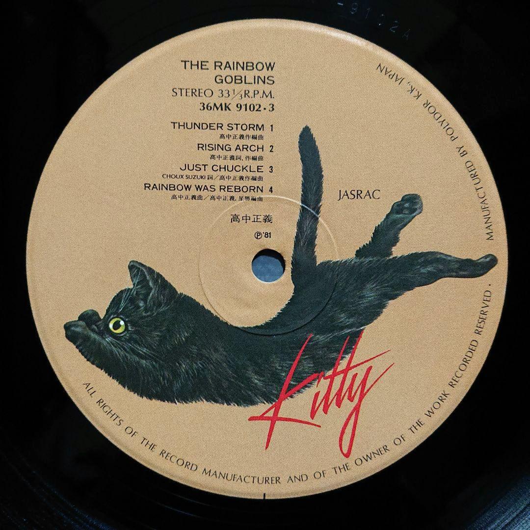 Masayoshi Takanaka – The Rainbow Goblins