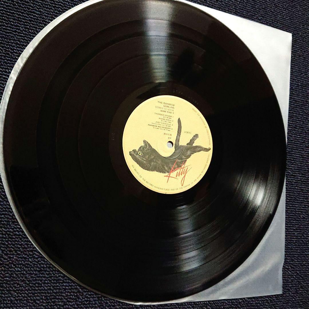 Masayoshi Takanaka – The Rainbow Goblins