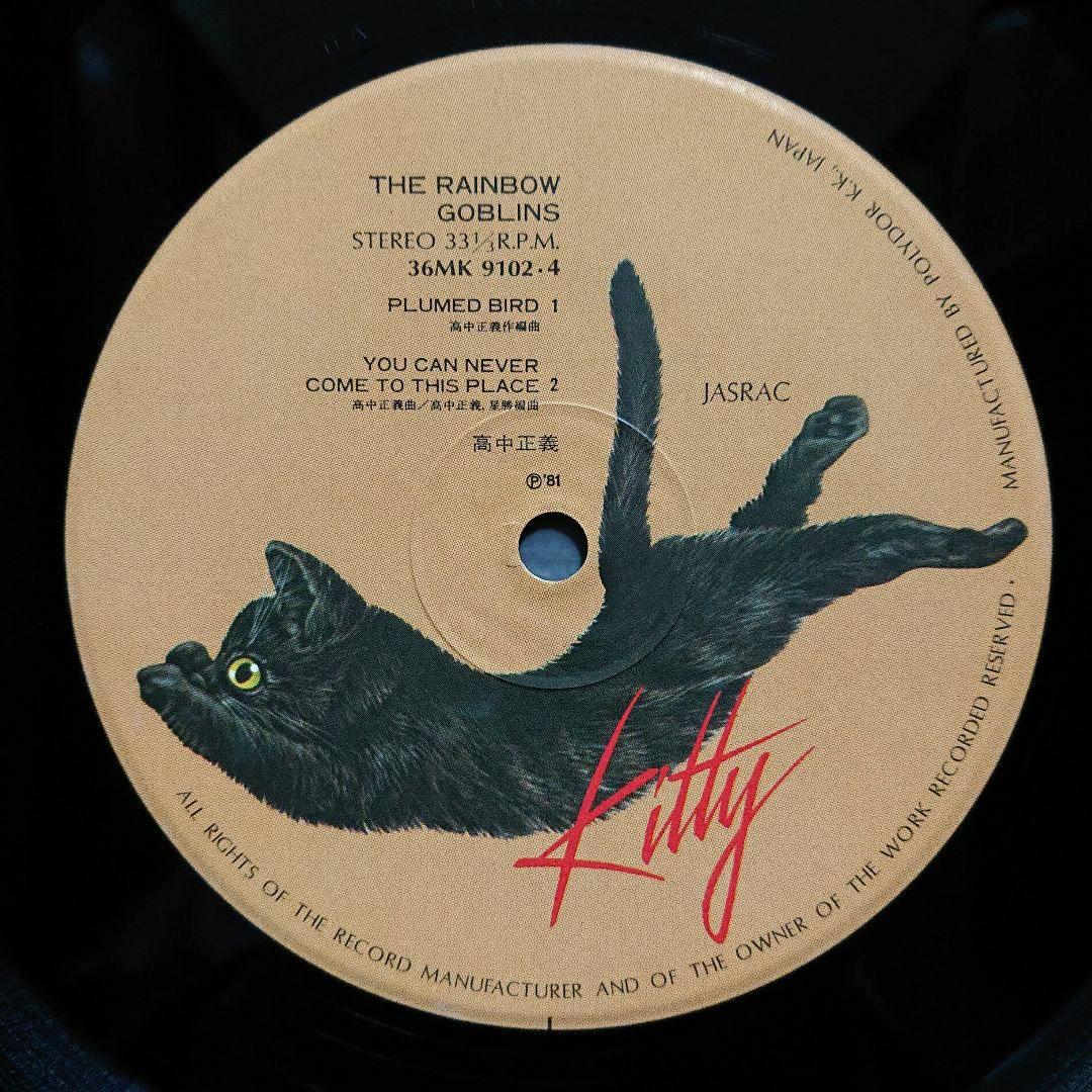 Masayoshi Takanaka – The Rainbow Goblins