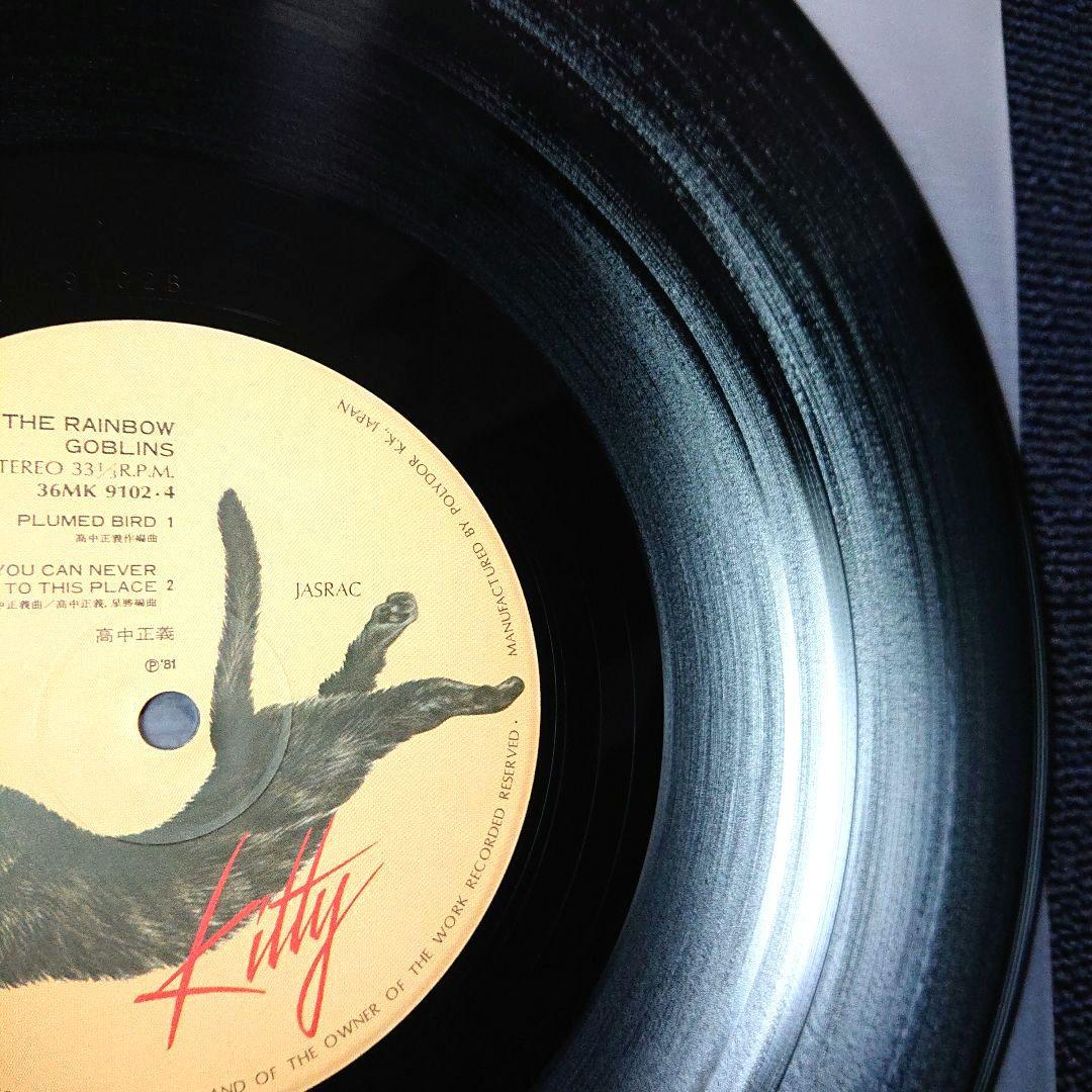 Masayoshi Takanaka – The Rainbow Goblins