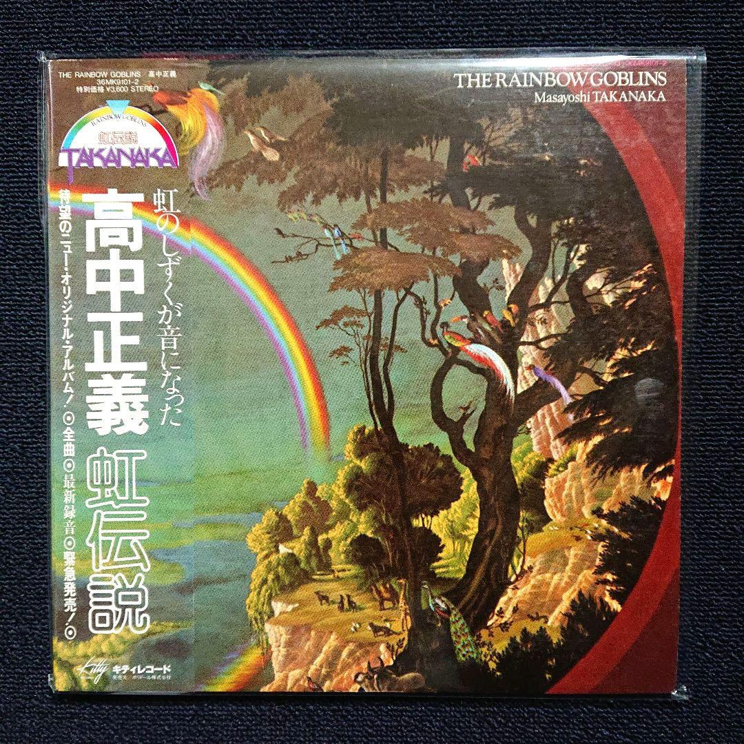 Masayoshi Takanaka – The Rainbow Goblins