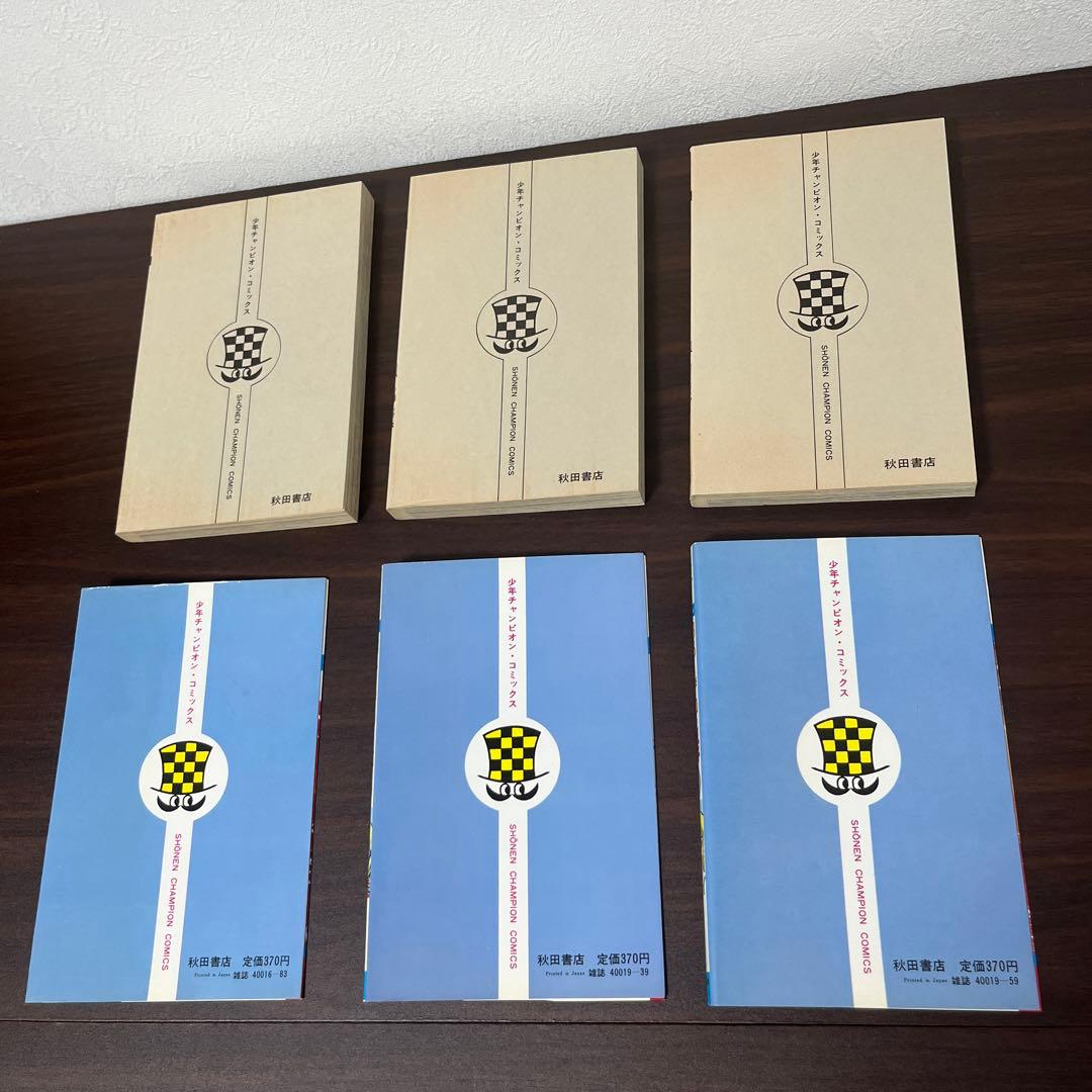 【激レア】【良品・全巻初版】ダイナマ舞　1〜3巻　全3巻 真木富士人