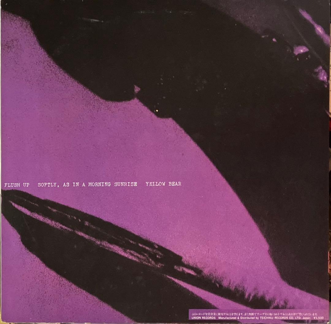 森山威男カルテット フラッシュ•アップ Takeo Moriyama 和ジャス