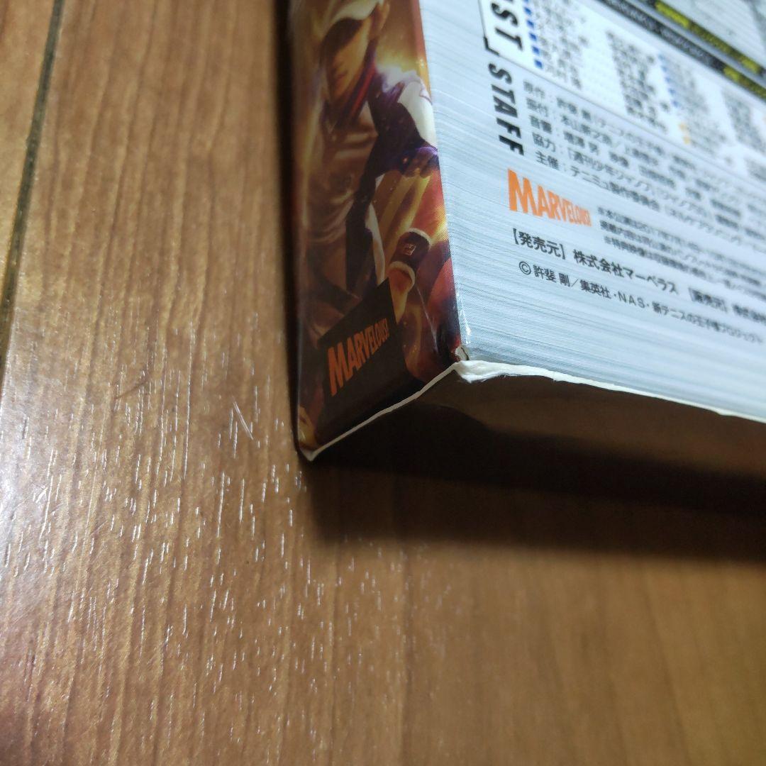 ミュージカル『テニスの王子様』3rd 関東 青学vs立海 SP版