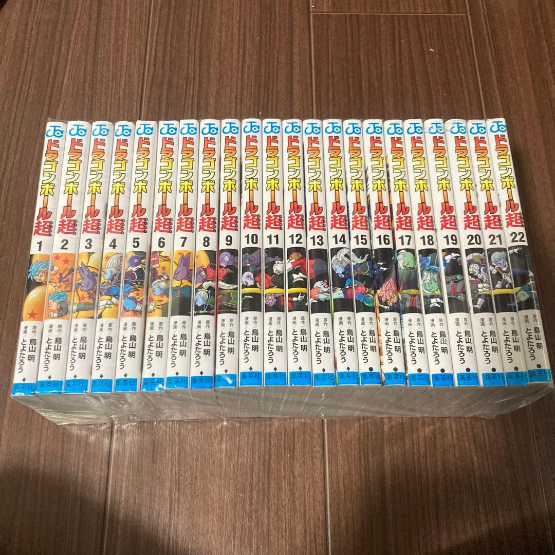 ドラゴンボール超　全巻