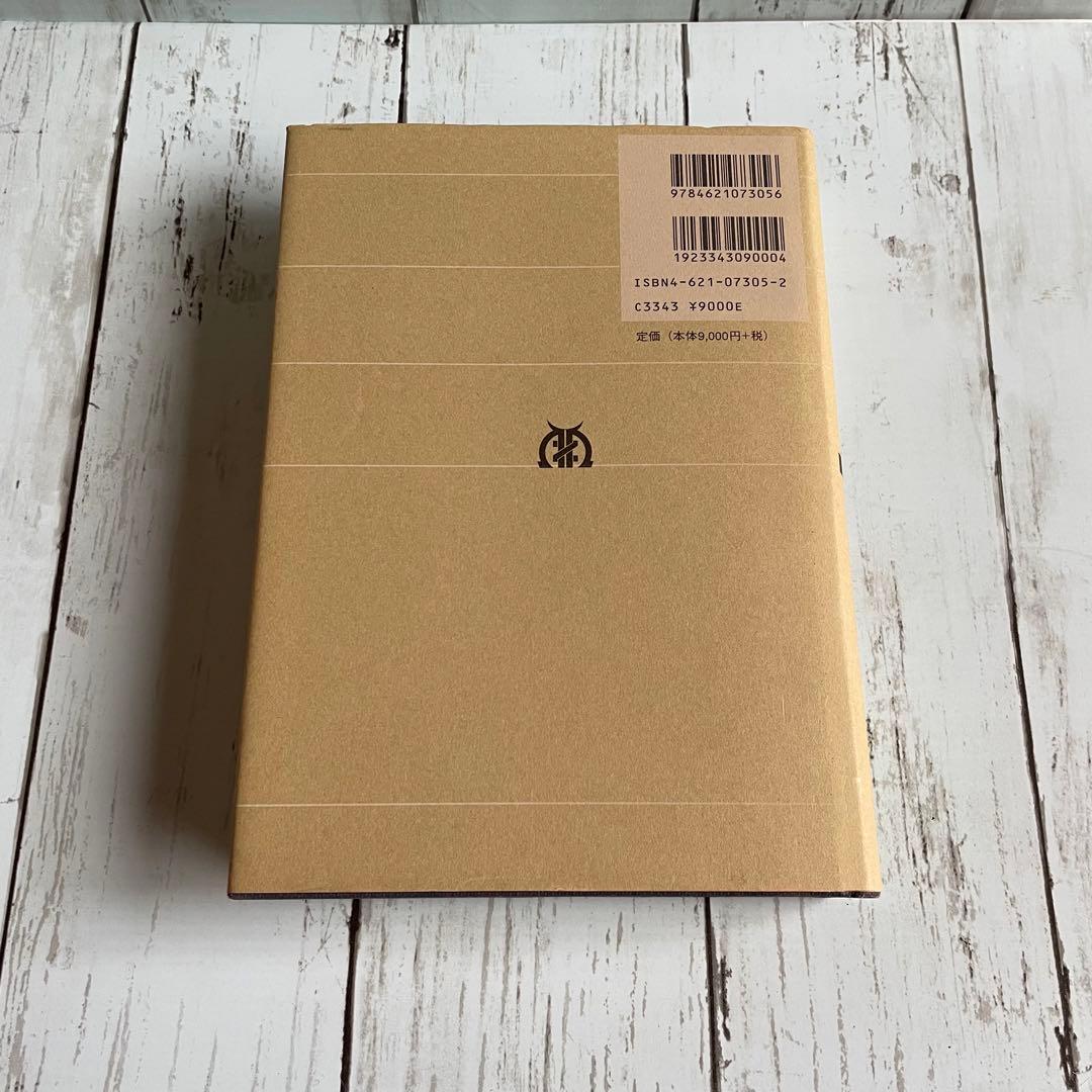 実験化学講座 6