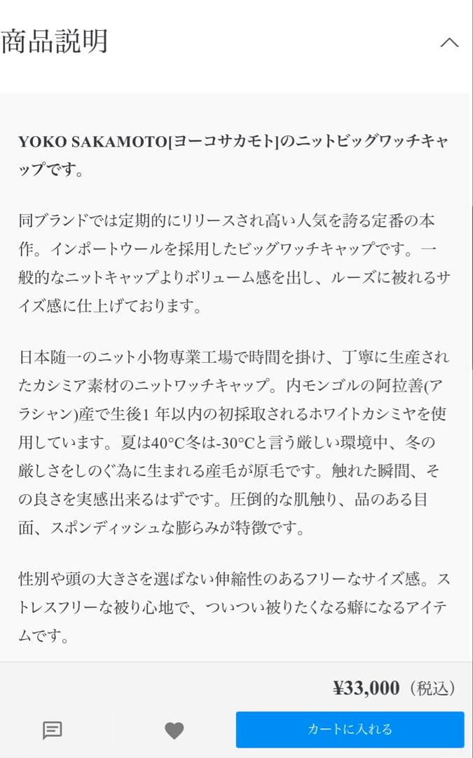 Knit Big Watch Cap CASHMERE カシミヤ　ビーニー