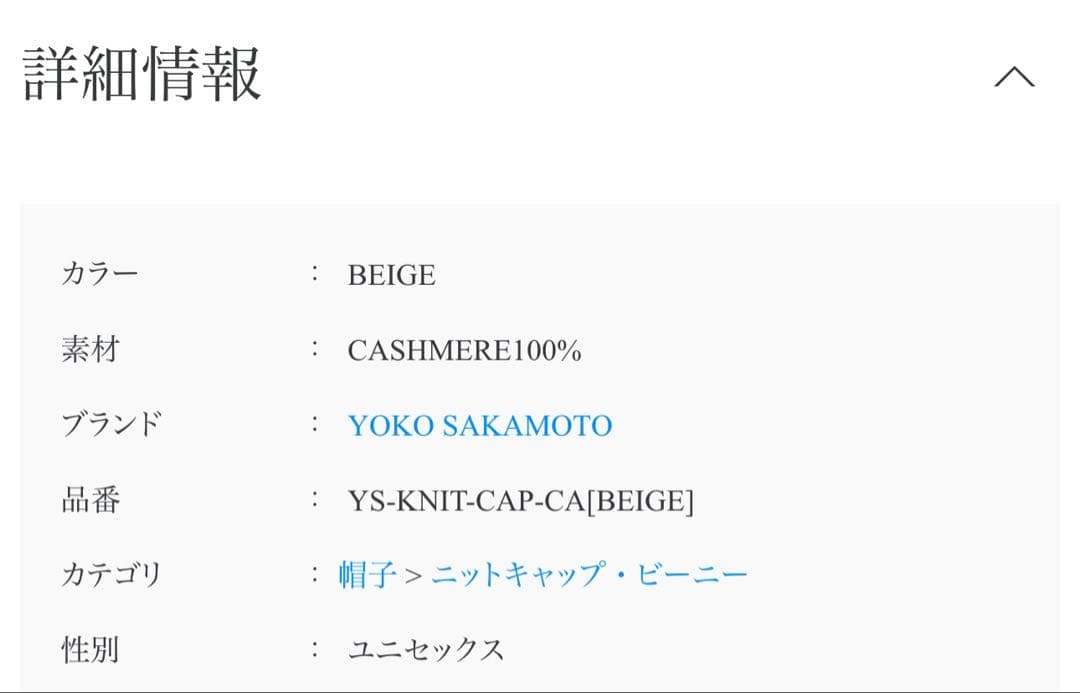 Knit Big Watch Cap CASHMERE カシミヤ　ビーニー