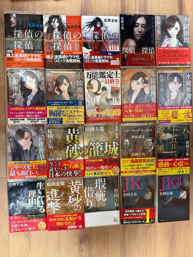 【小説】松岡圭祐作品 78冊セット 探偵の探偵 JK 万能鑑定士Q