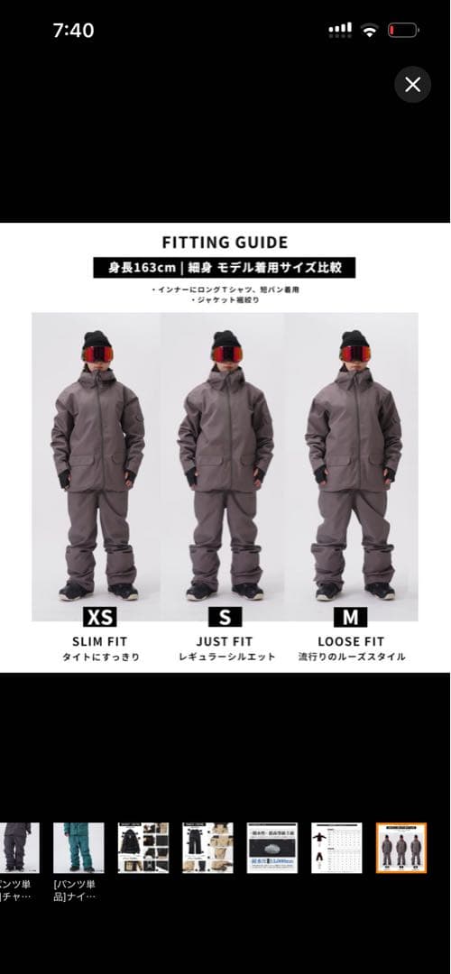 使用1回のみ スノーボードウェア 上下セット Sサイズ