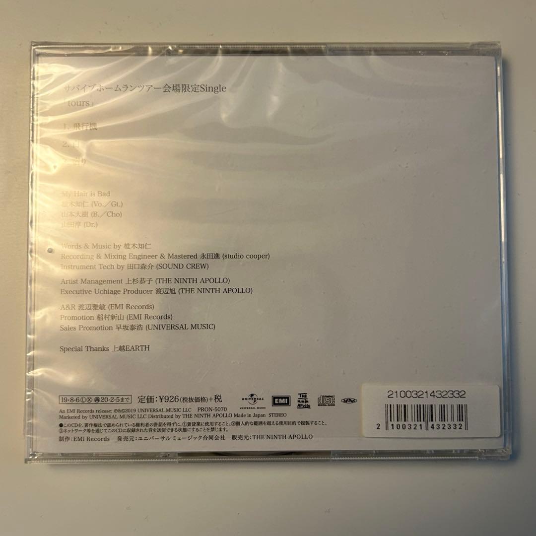 My Hair is Bad マイヘア　tours CD