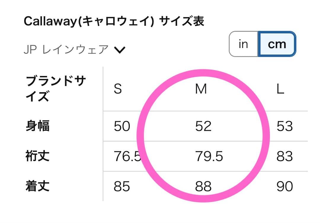 Callaway レインコート　ゴルフ