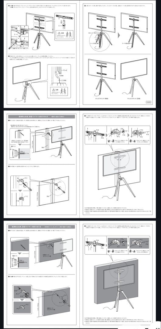 モダンデコ イーゼル型 テレビスタンド ナチュラル 45〜65V対応