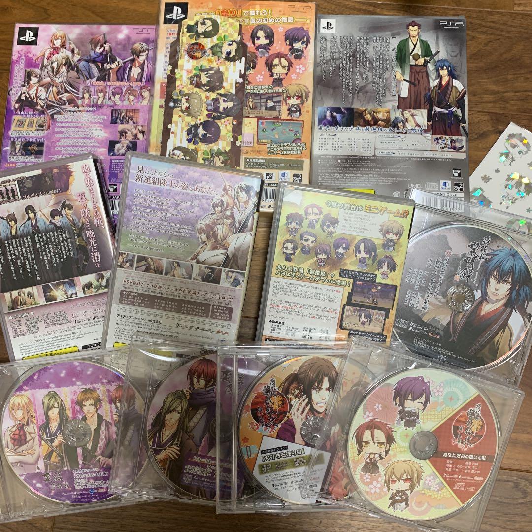 薄桜鬼　Portable 限定版