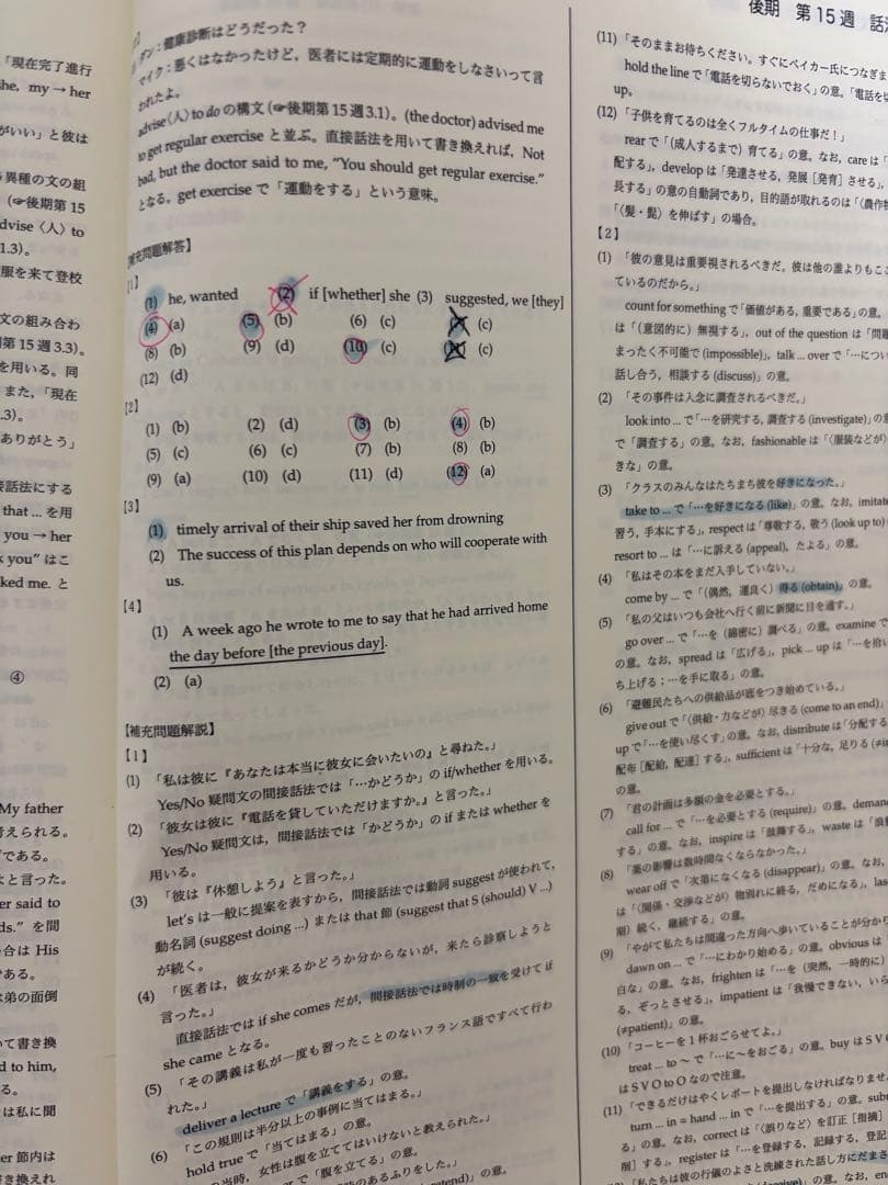 鉄緑会 2023 高2 英語 実践講座 英文法問題