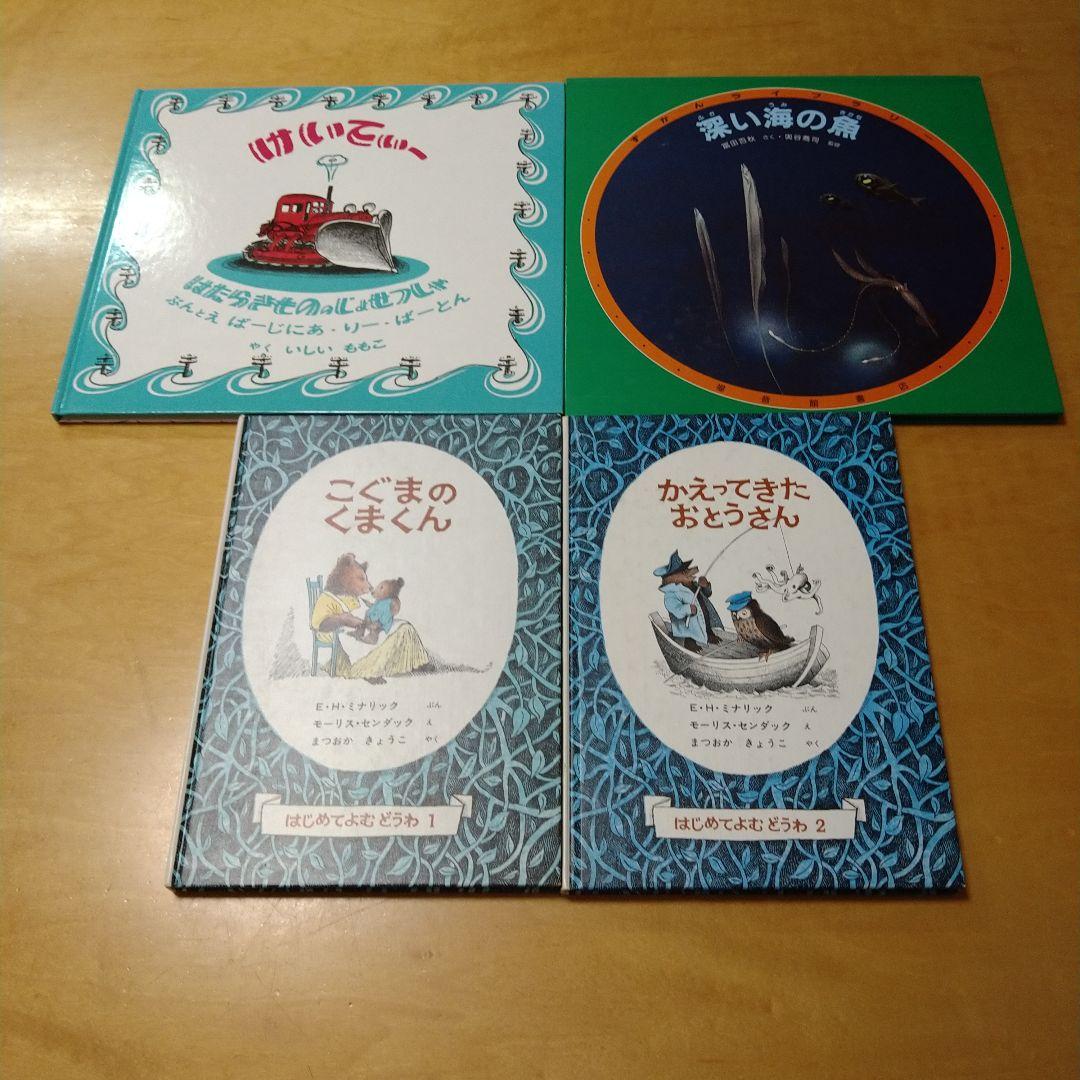 【人気定番絵本66冊セット】幼児～低学年向け　福音館　くもん推薦図書　まとめ売り