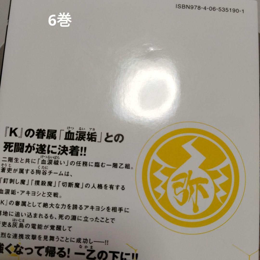 デッドアカウント1～13巻 全巻セットです。＼(^o^)／