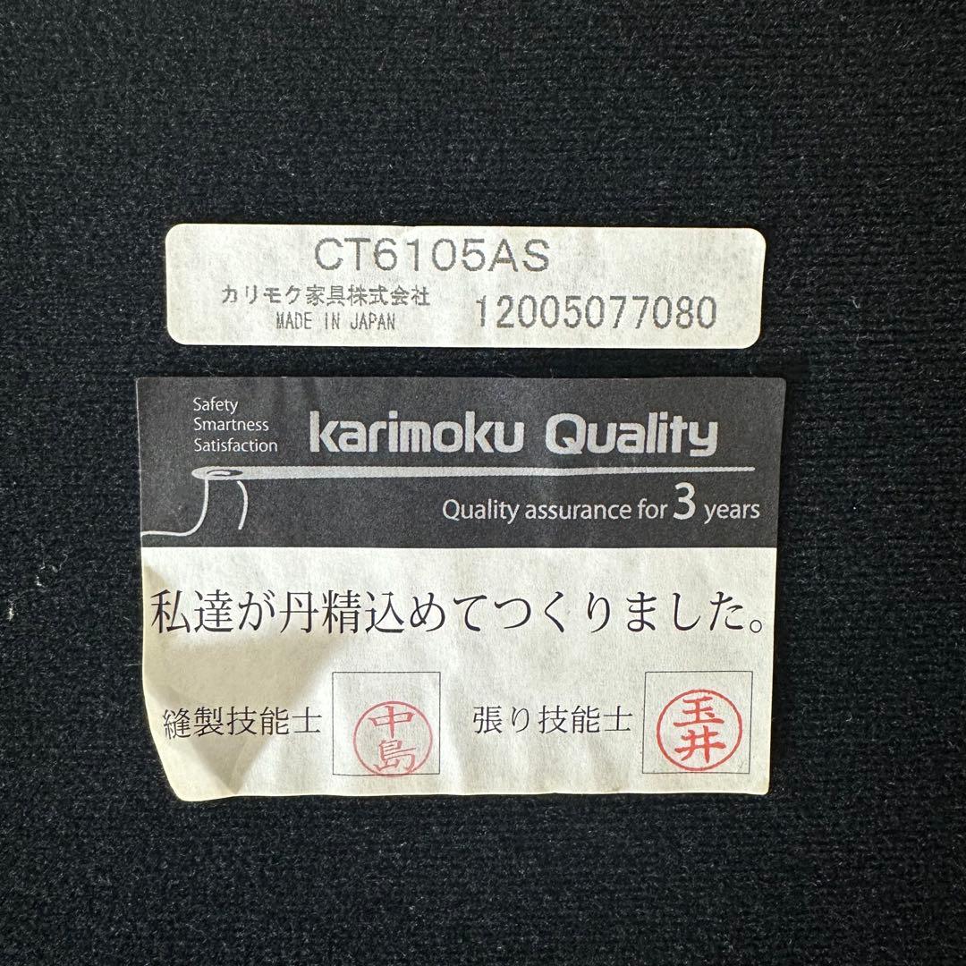 karimoku カリモク ダイニングチェア CT6105 肘無し 布張り