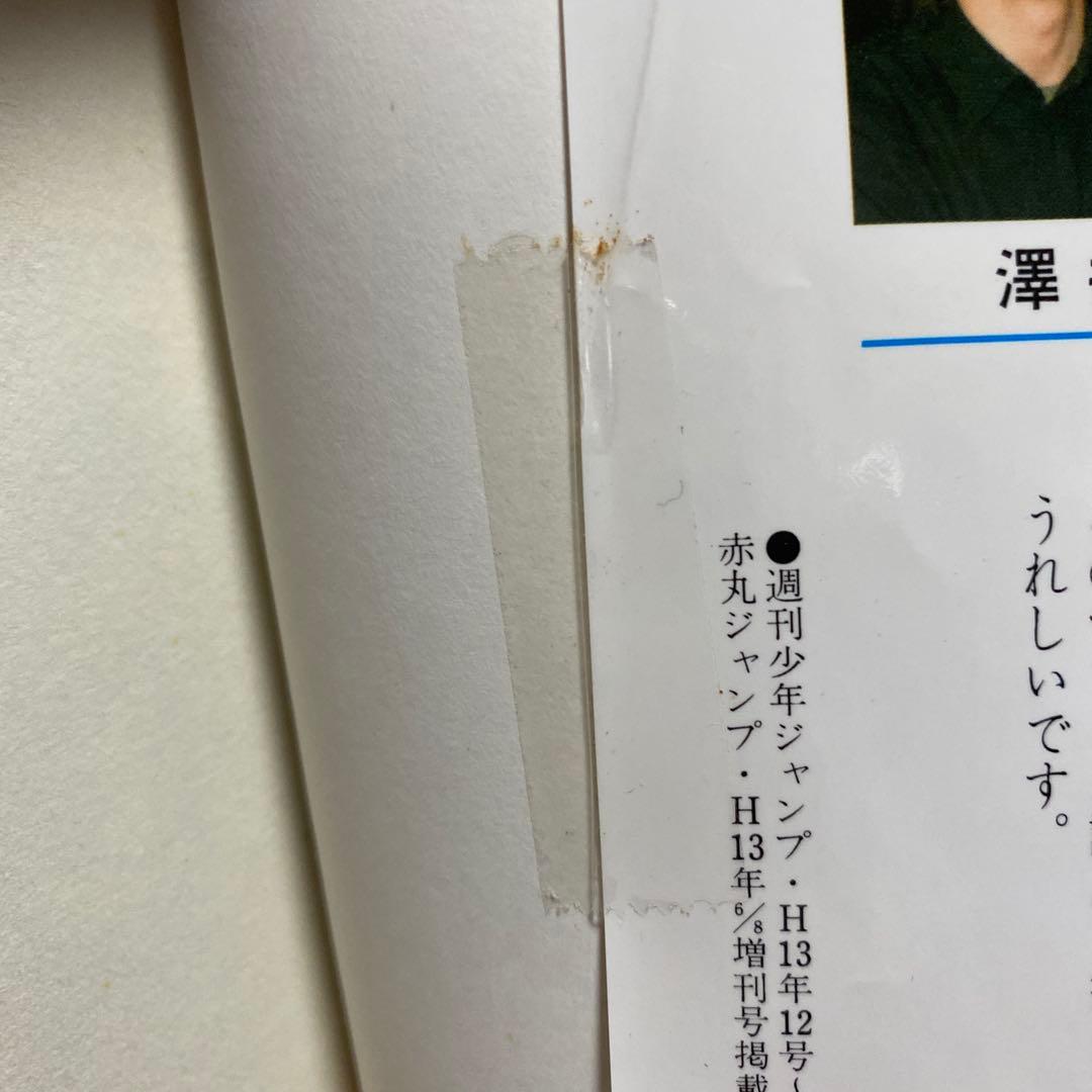 値下げ】ボボボーボ・ボーボボ 全巻 真説ボーボボ本ほんのり ふわりどんぱっち全巻