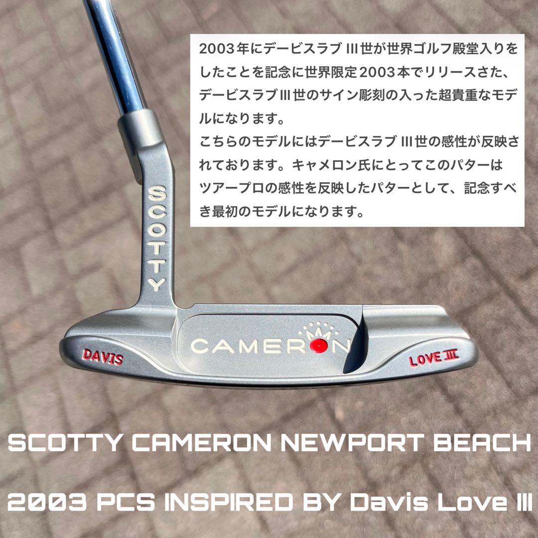ニューポートビーチ インスパイアード バイ デービスラブ3世 極美品 限定品