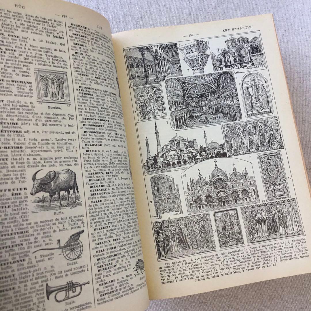 フランス 洋書 ラルース百科事典 ジャンクジャーナル素材 インテリアにも