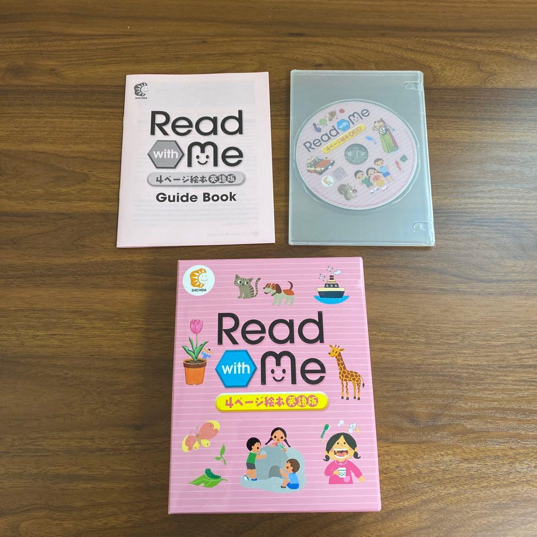 美品　七田式 幼児教育教材セット