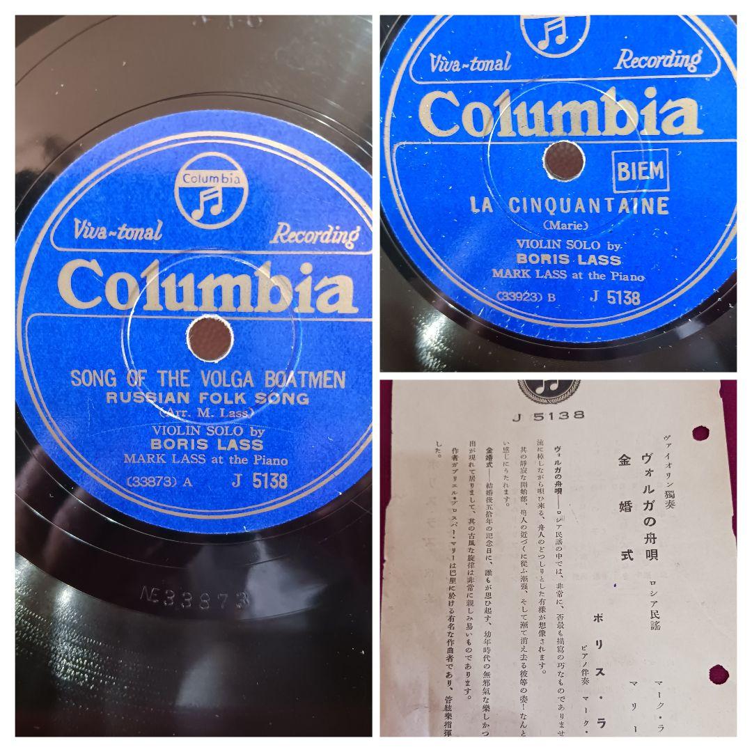 昭和レトロ‼️SP盤レコード アルバム & レコード10枚セット