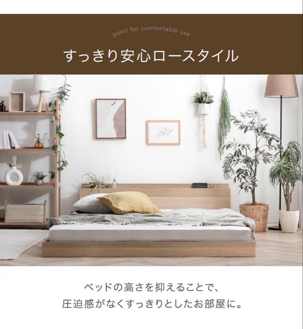 シングルベッドフレーム ロースタイル