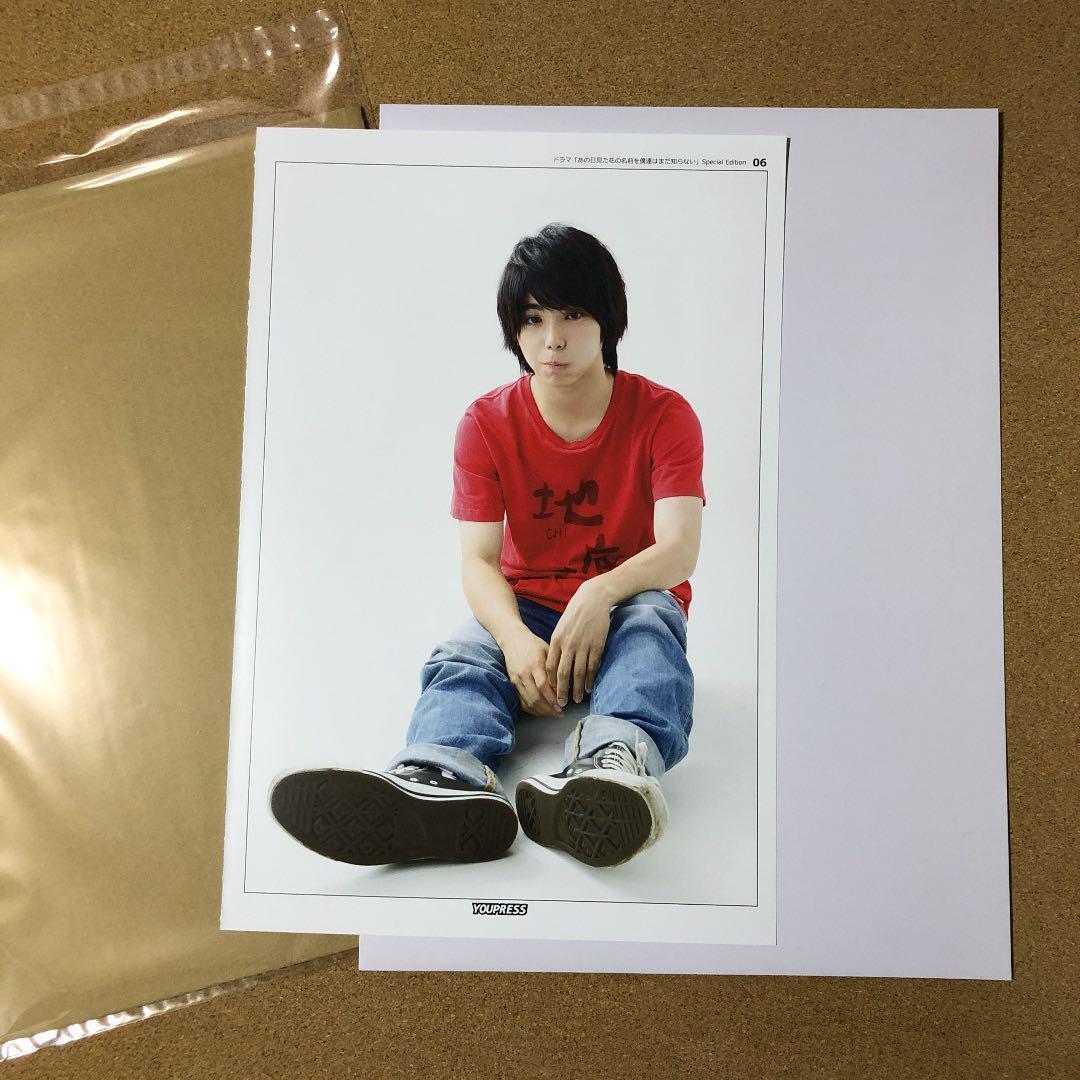 【大型配送タイプ】村上虹郎さん掲載2ページ（ポスターサイズ）#85124