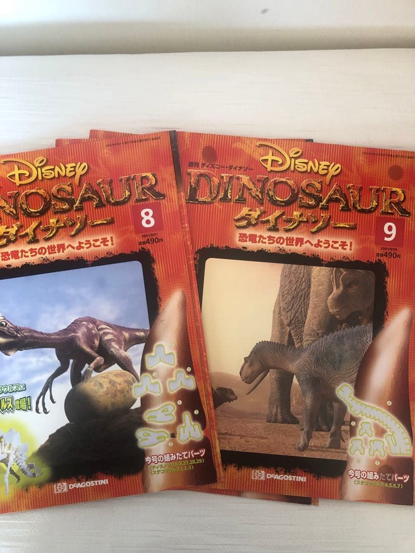 Disney Dinosaur 1巻〜21巻セット