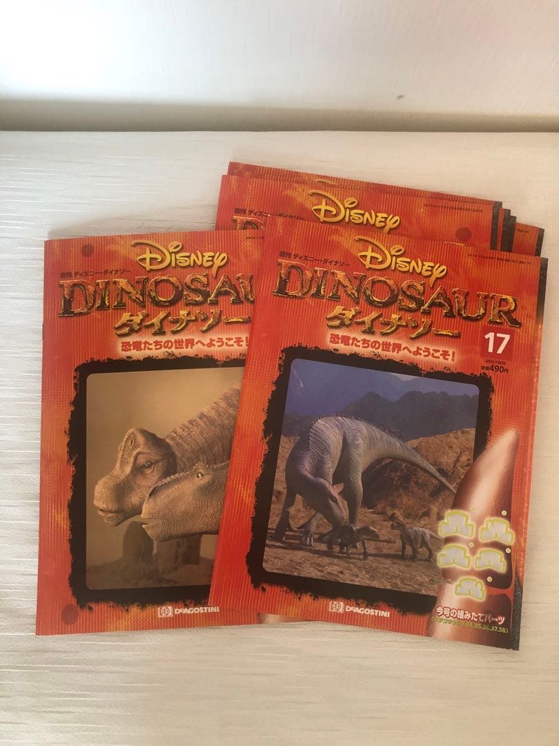 Disney Dinosaur 1巻〜21巻セット