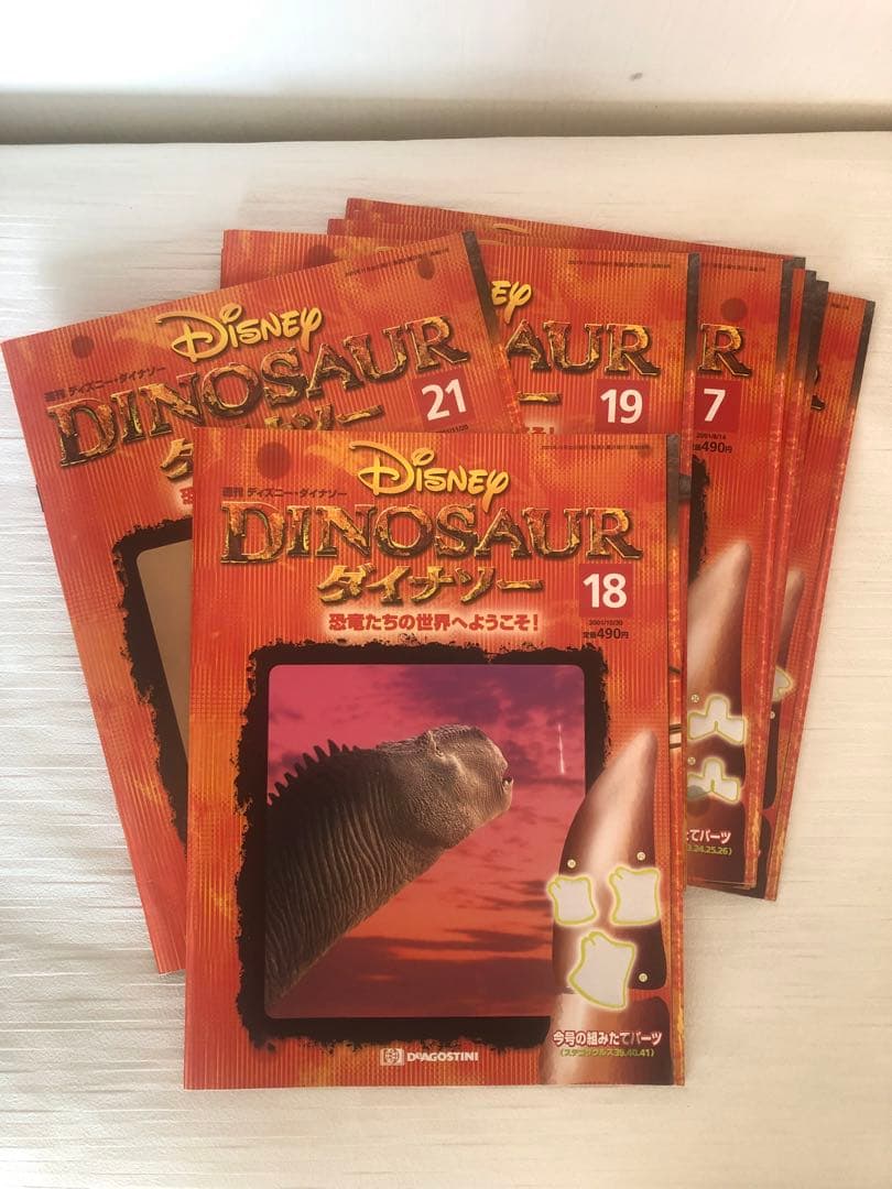 Disney Dinosaur 1巻〜21巻セット