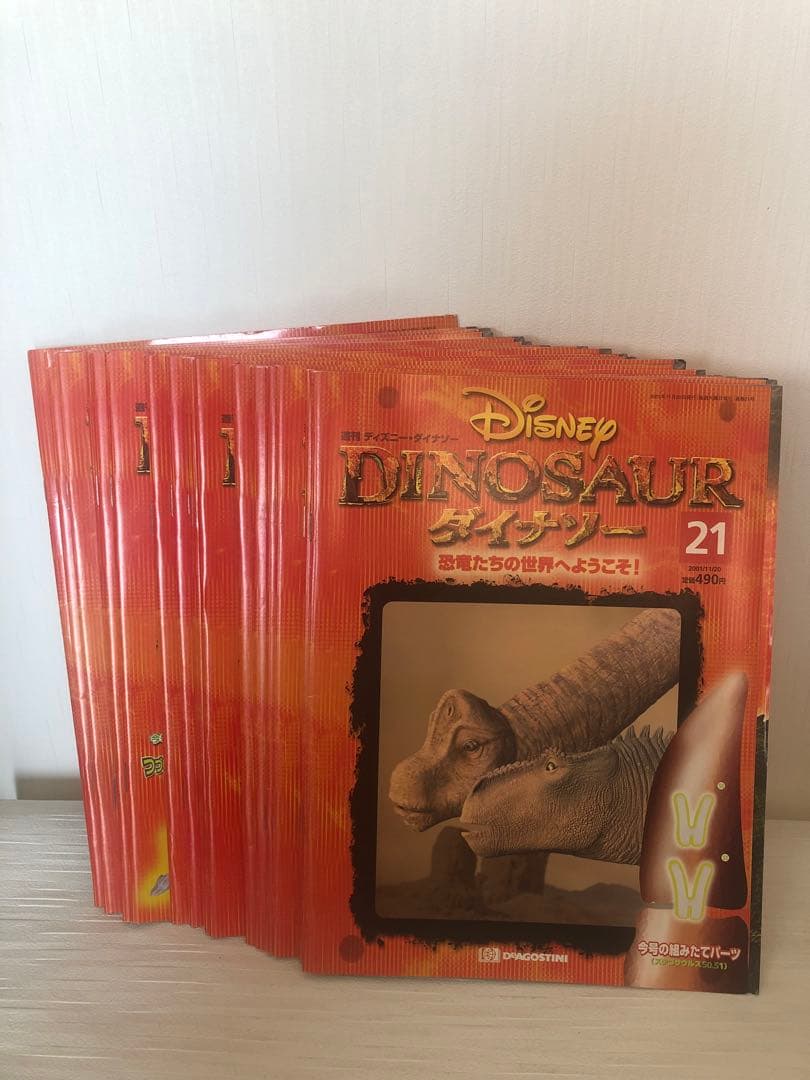 Disney Dinosaur 1巻〜21巻セット
