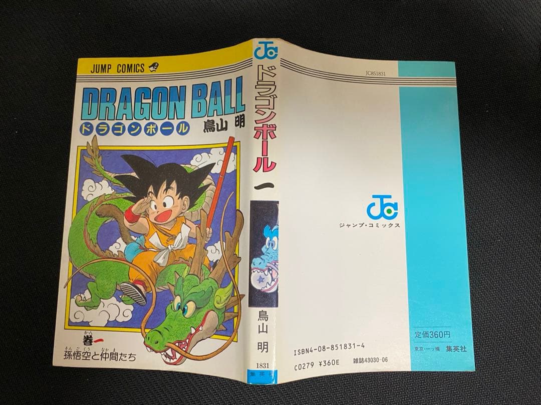 【超希少】ドラゴンボール　初版１巻　鳥山明