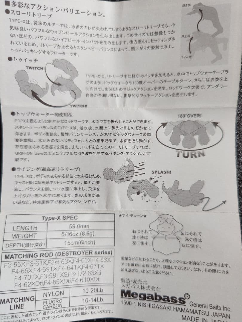 メガバス タイプx タイプエックス グッドデザイン記念 完全限定 レア 金 新品