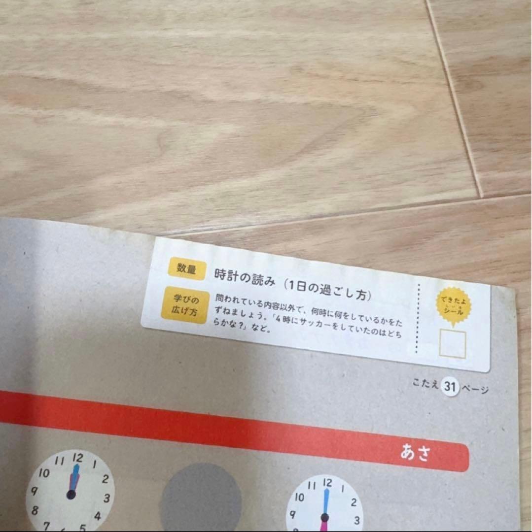 J001-99) こどもちゃれんじ　じゃんぷ　キッズワークプラス　ワーク 10冊