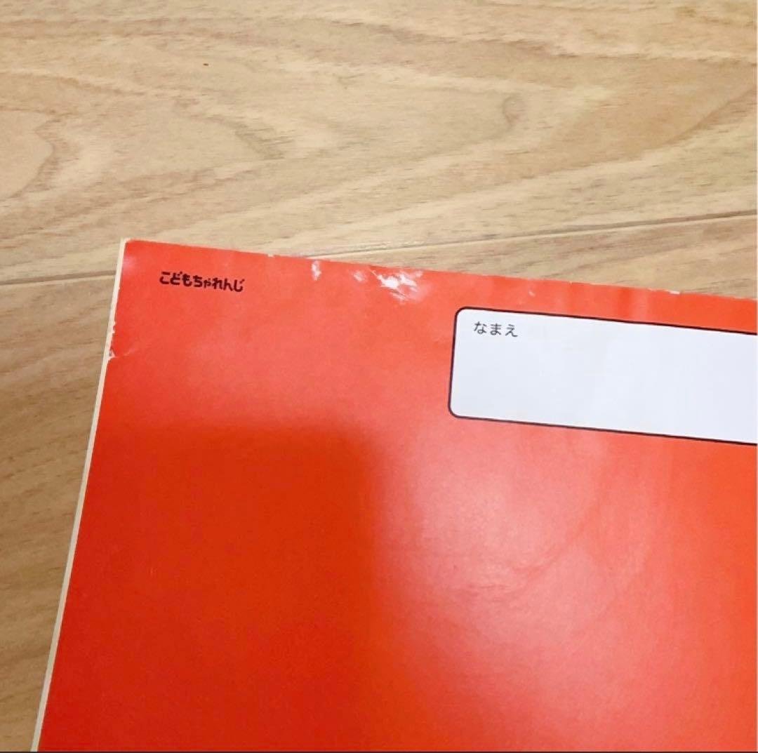 J001-99) こどもちゃれんじ　じゃんぷ　キッズワークプラス　ワーク 10冊