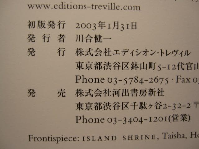 日本 JAPAN : マイケル・ケンナ　MICHAEL KENNA　初版