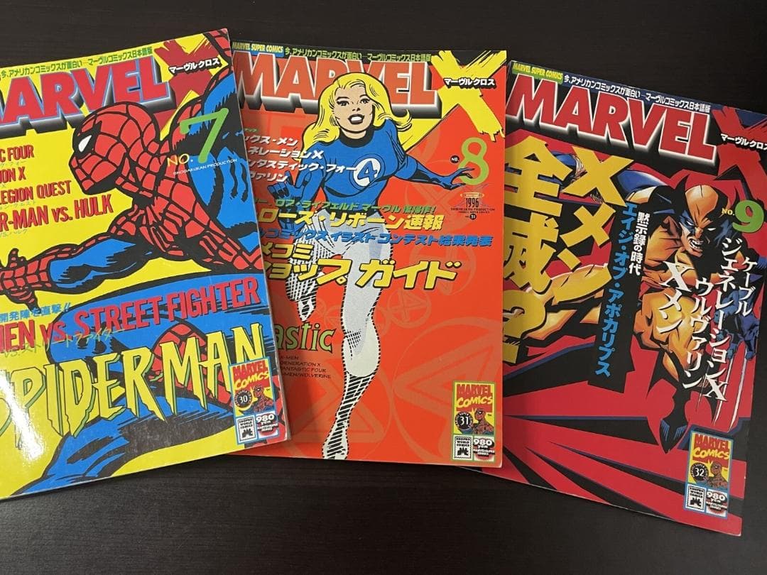 マーヴルクロス 全巻セット 1-17冊