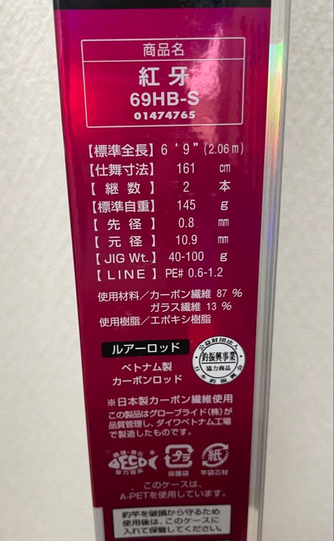 ダイワ(DAIWA) タイラバロッド 紅牙　69HB-S