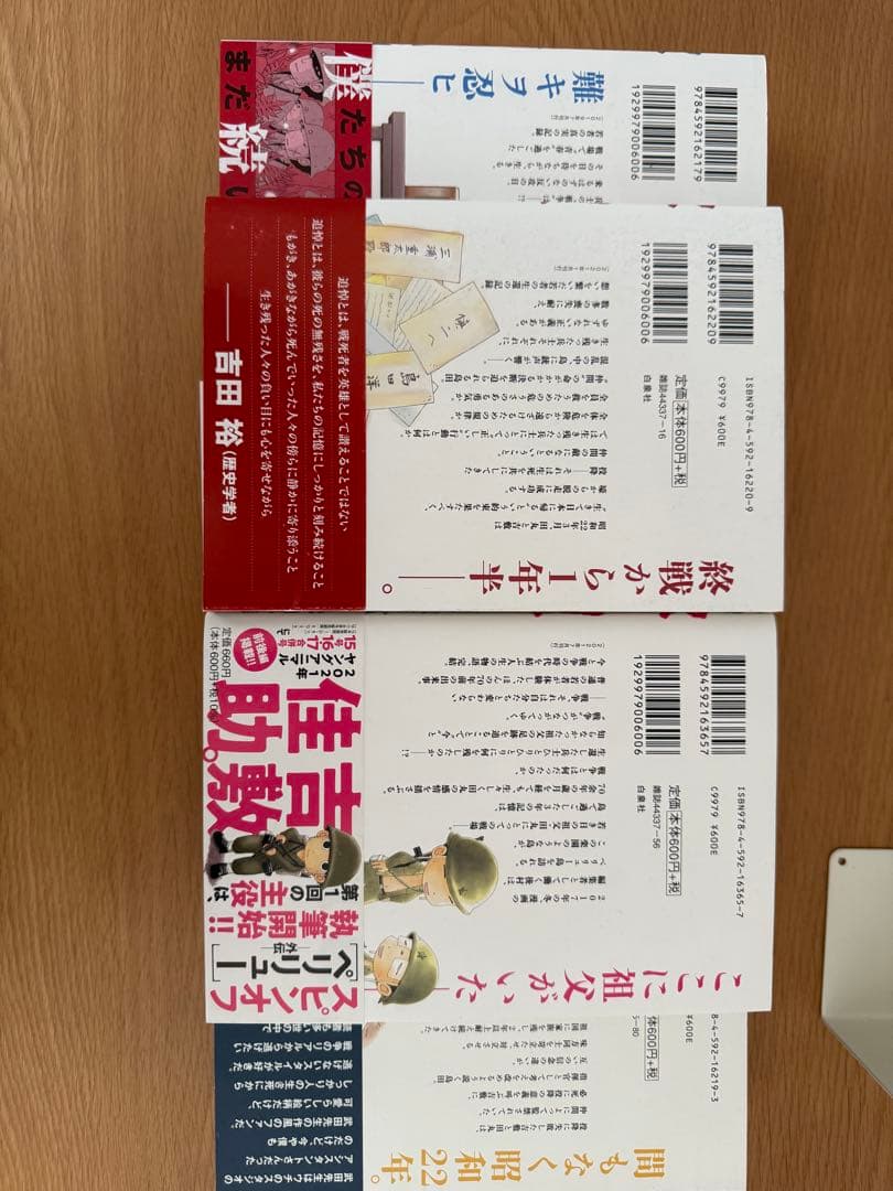 ペリリュー ―楽園のゲルニカ― 全11巻セット（武田一義）全巻セット