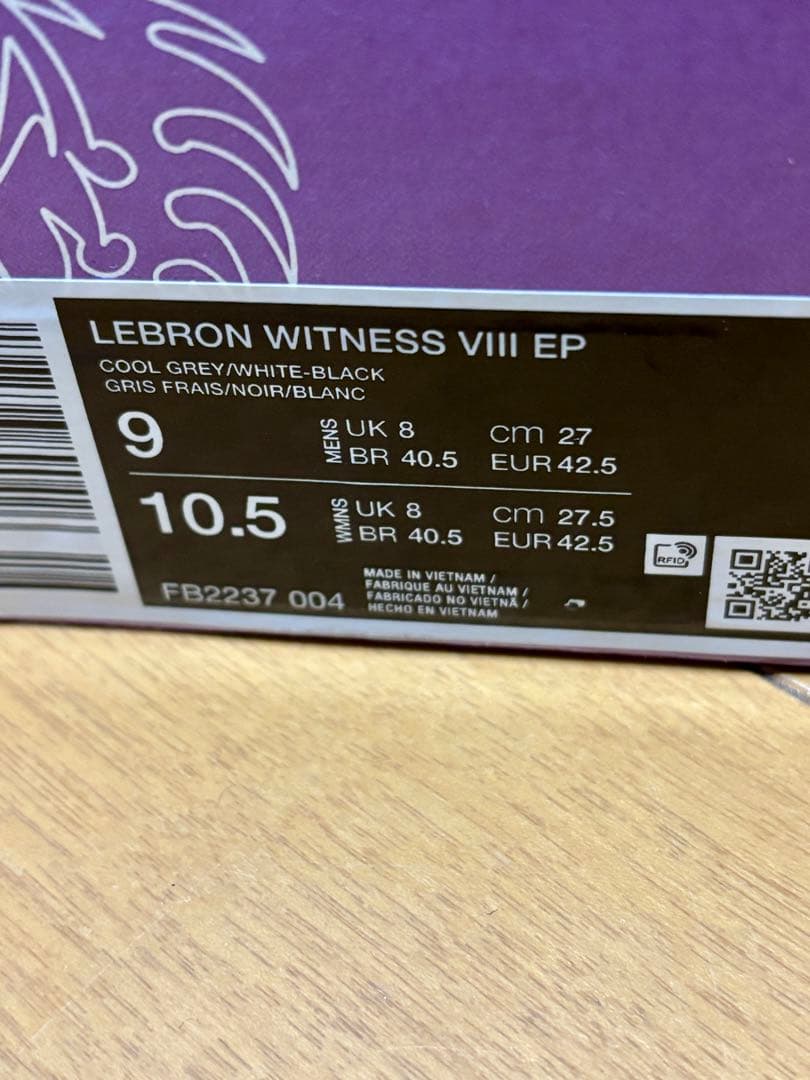 新品　ナイキ レブロン ウィットネス VIII EP 　Mens 27センチ