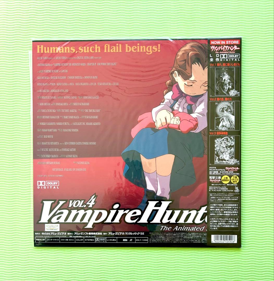 ヴァンパイアハンター VOL.1～4 レーザーディスク BOX
