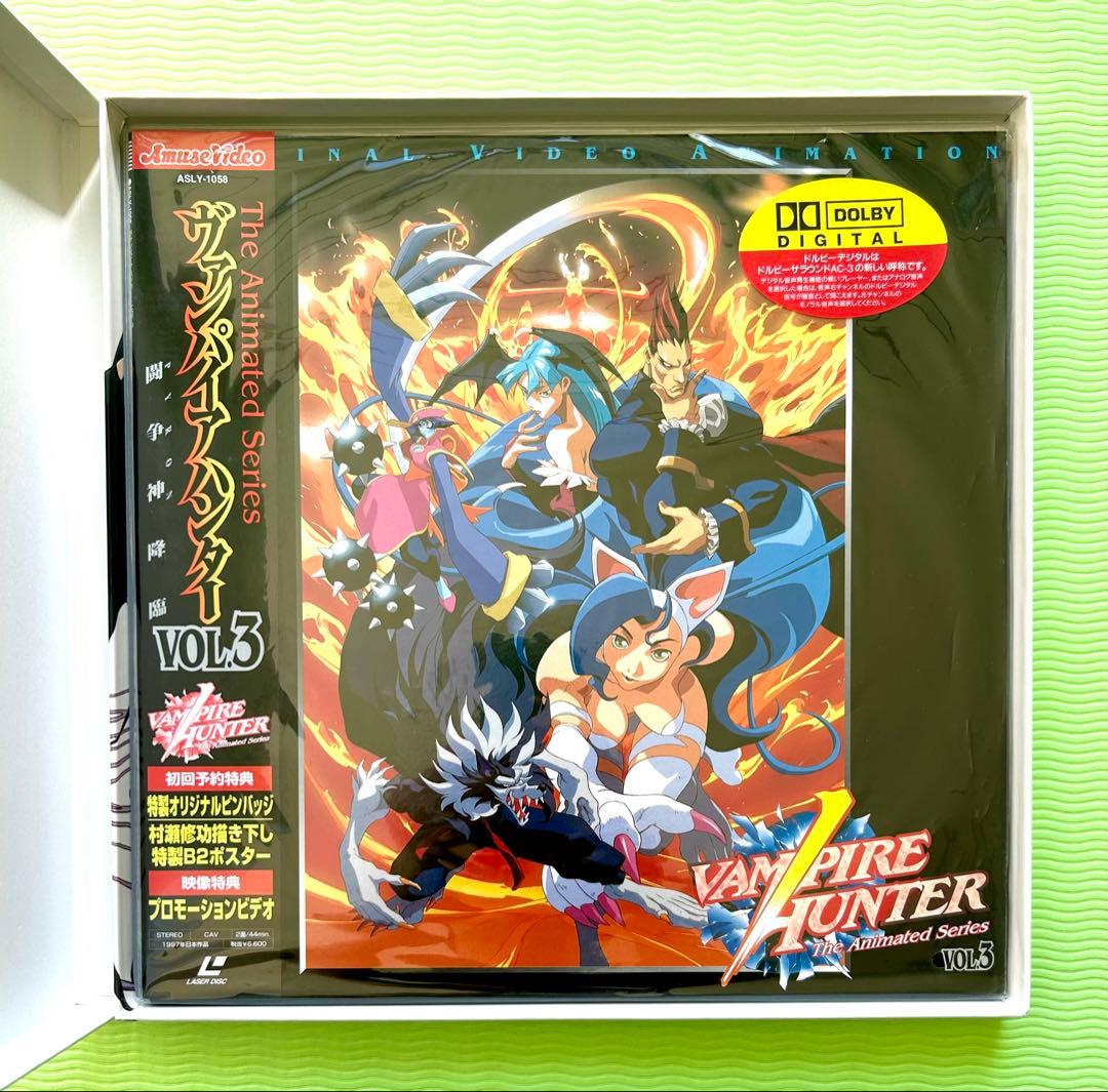 ヴァンパイアハンター VOL.1～4 レーザーディスク BOX